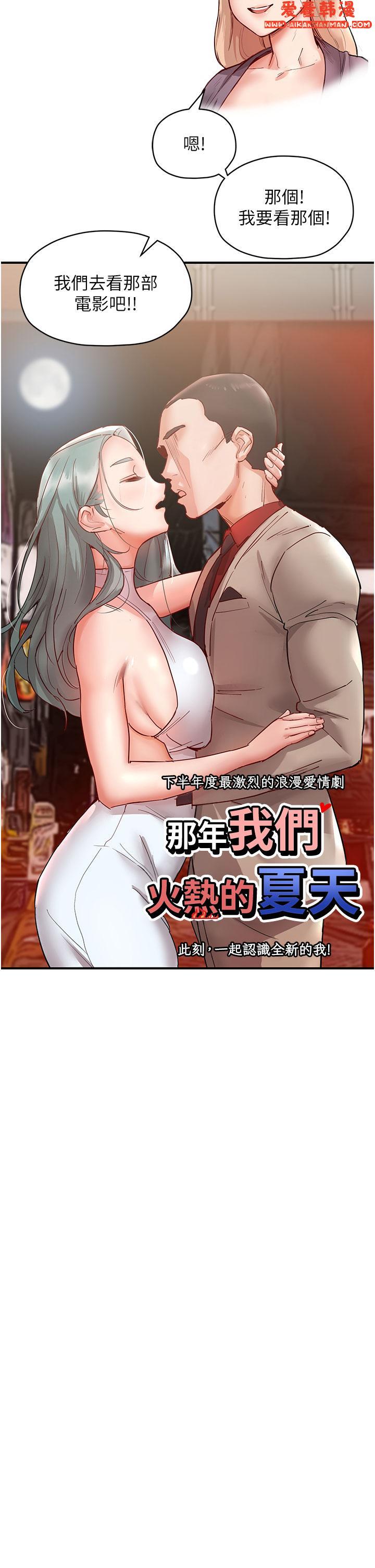 《波濤洶湧的同居生活》漫画 第7話-你又偷看我胸部！