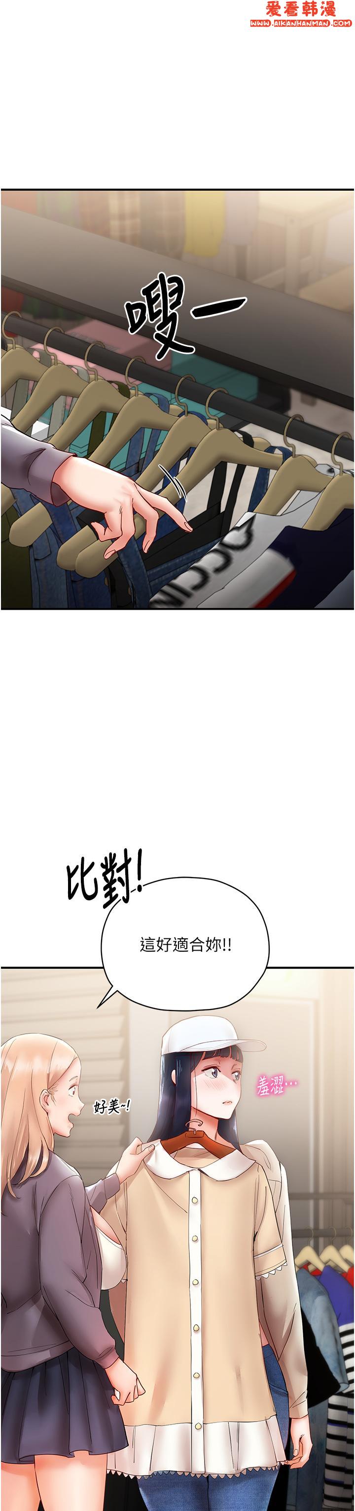 《波濤洶湧的同居生活》漫画 第7話-你又偷看我胸部！