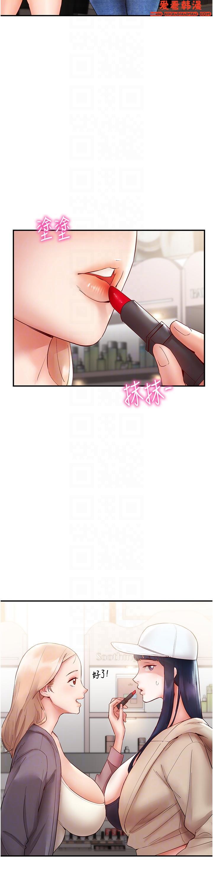 《波濤洶湧的同居生活》漫画 第7話-你又偷看我胸部！