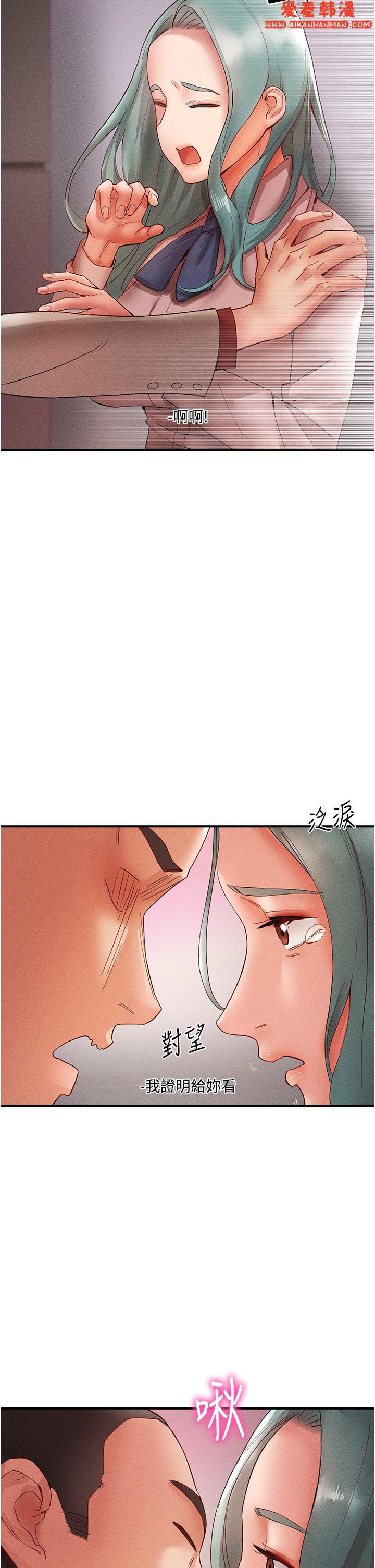 《波濤洶湧的同居生活》漫画 第7話-你又偷看我胸部！
