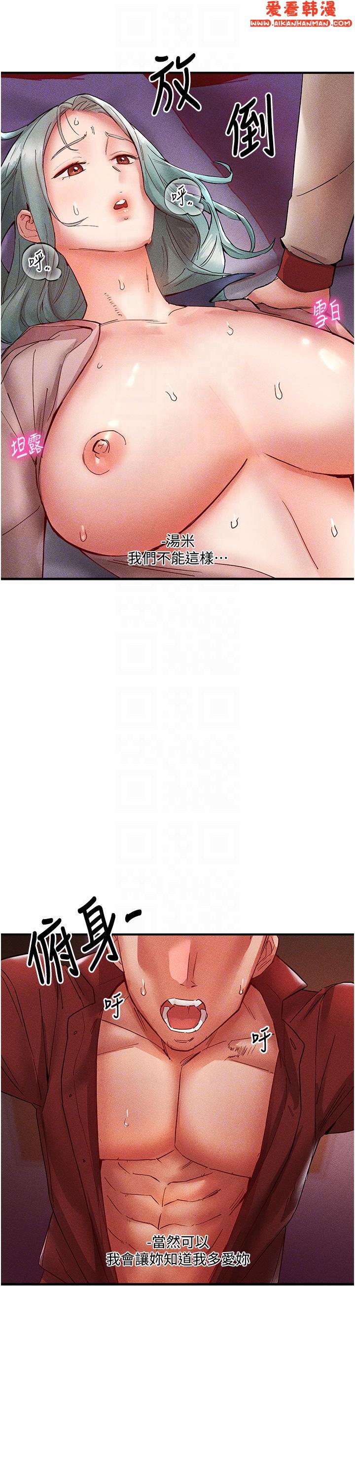 《波濤洶湧的同居生活》漫画 第7話-你又偷看我胸部！