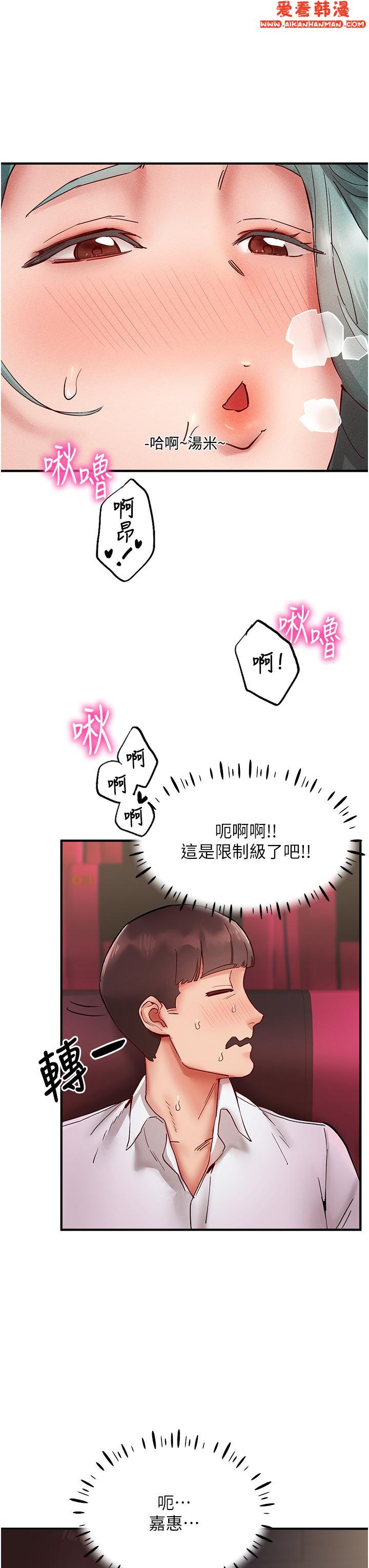 《波濤洶湧的同居生活》漫画 第7話-你又偷看我胸部！