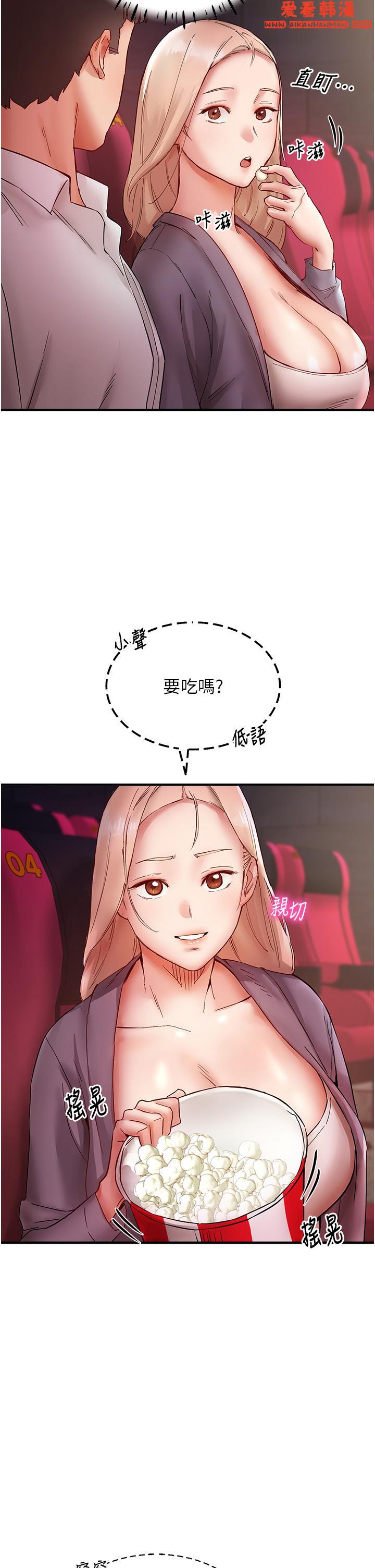 《波濤洶湧的同居生活》漫画 第7話-你又偷看我胸部！