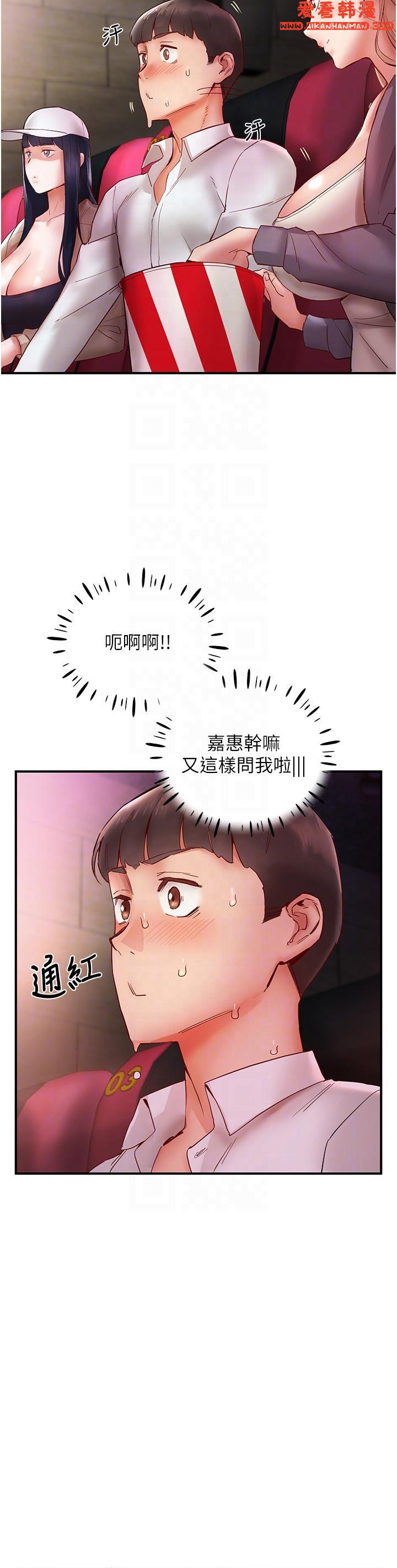 《波濤洶湧的同居生活》漫画 第7話-你又偷看我胸部！