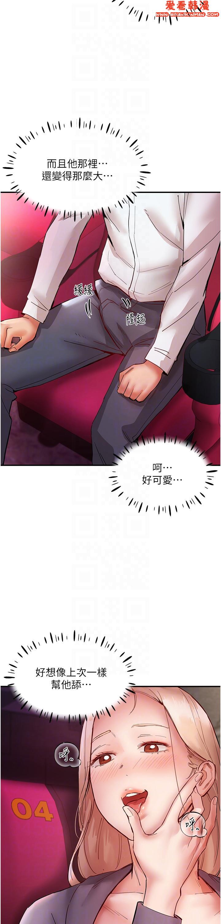 《波濤洶湧的同居生活》漫画 第7話-你又偷看我胸部！
