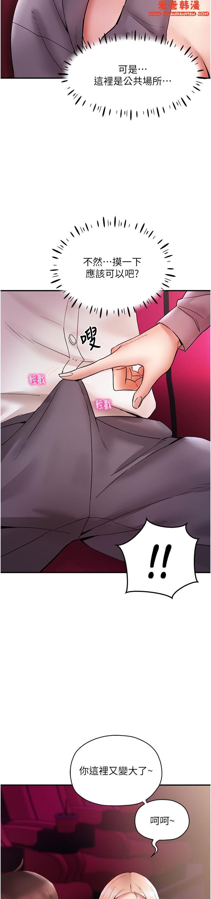《波濤洶湧的同居生活》漫画 第7話-你又偷看我胸部！
