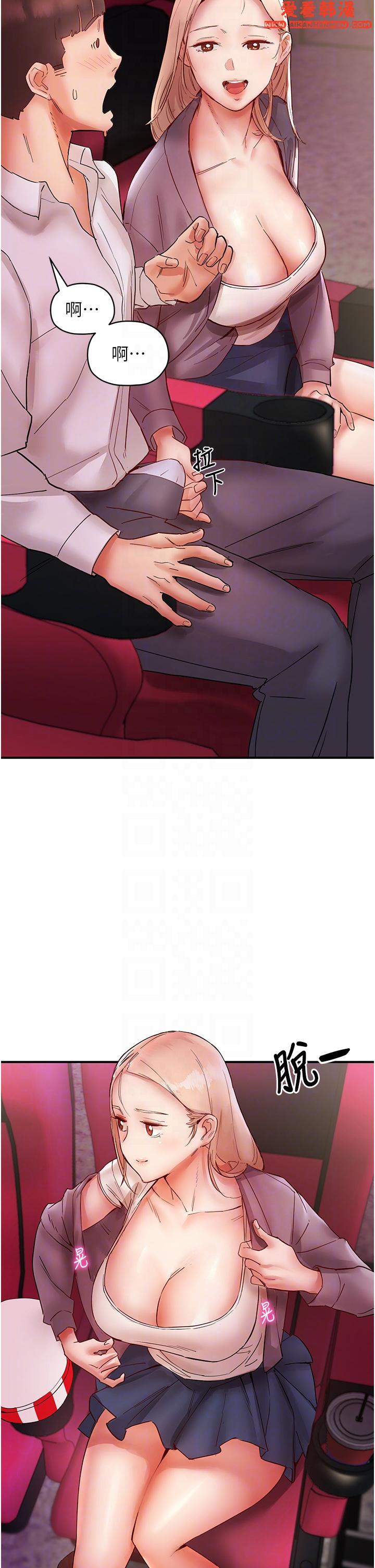 《波濤洶湧的同居生活》漫画 第7話-你又偷看我胸部！