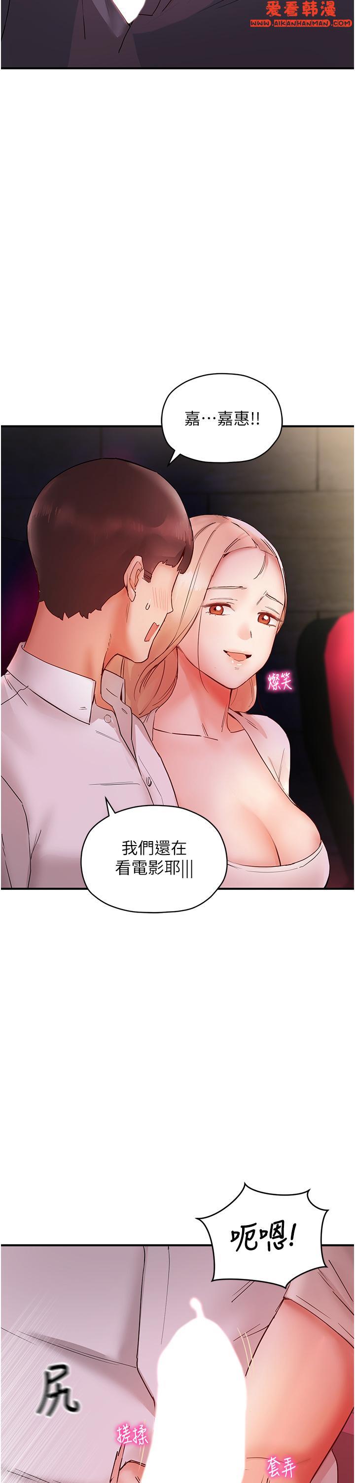 《波濤洶湧的同居生活》漫画 第7話-你又偷看我胸部！