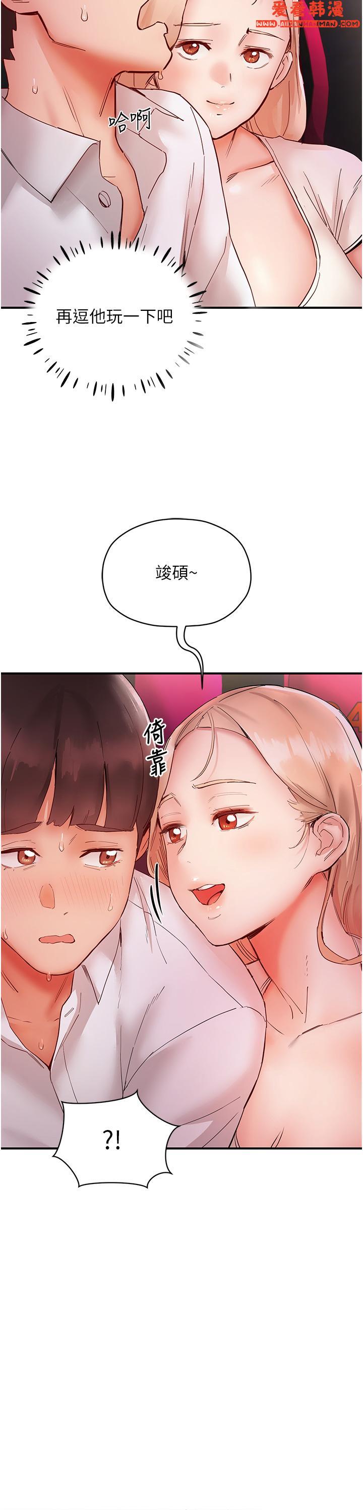 《波濤洶湧的同居生活》漫画 第7話-你又偷看我胸部！