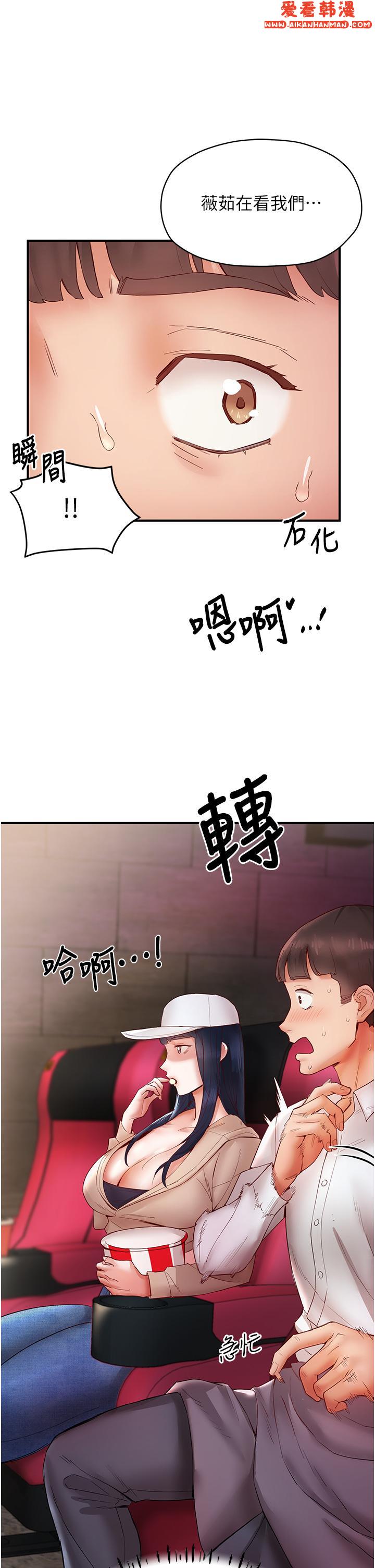 《波濤洶湧的同居生活》漫画 第7話-你又偷看我胸部！