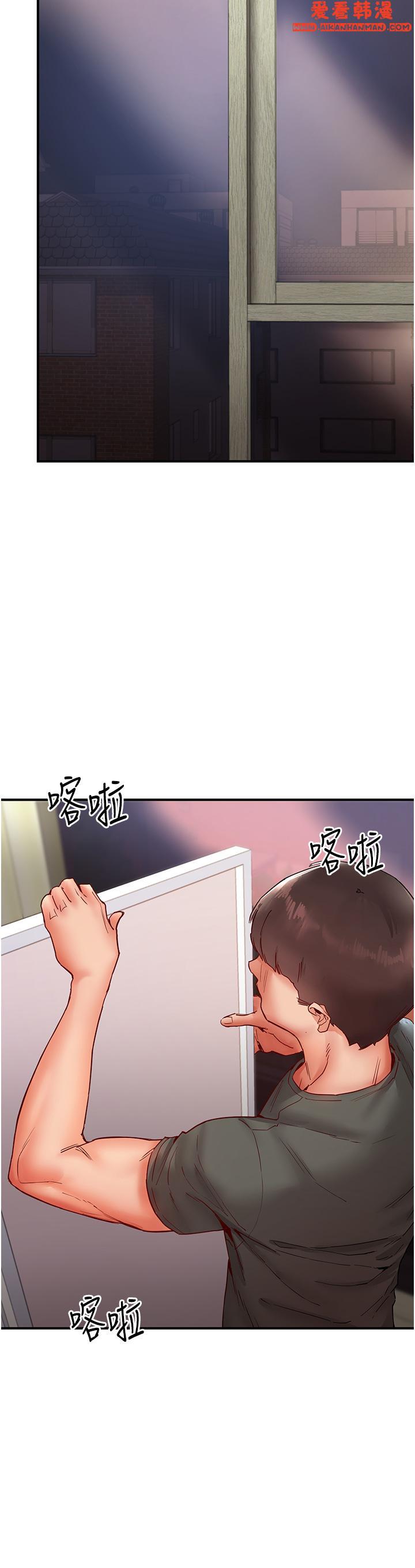 《波濤洶湧的同居生活》漫画 第7話-你又偷看我胸部！