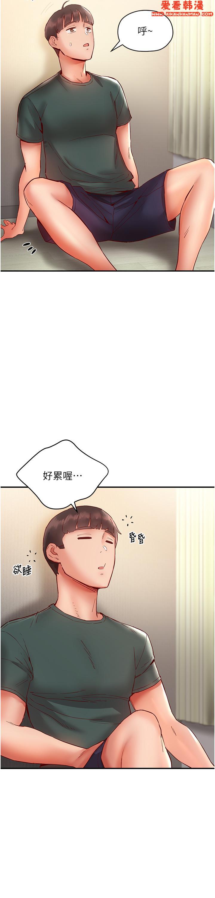 《波濤洶湧的同居生活》漫画 第7話-你又偷看我胸部！