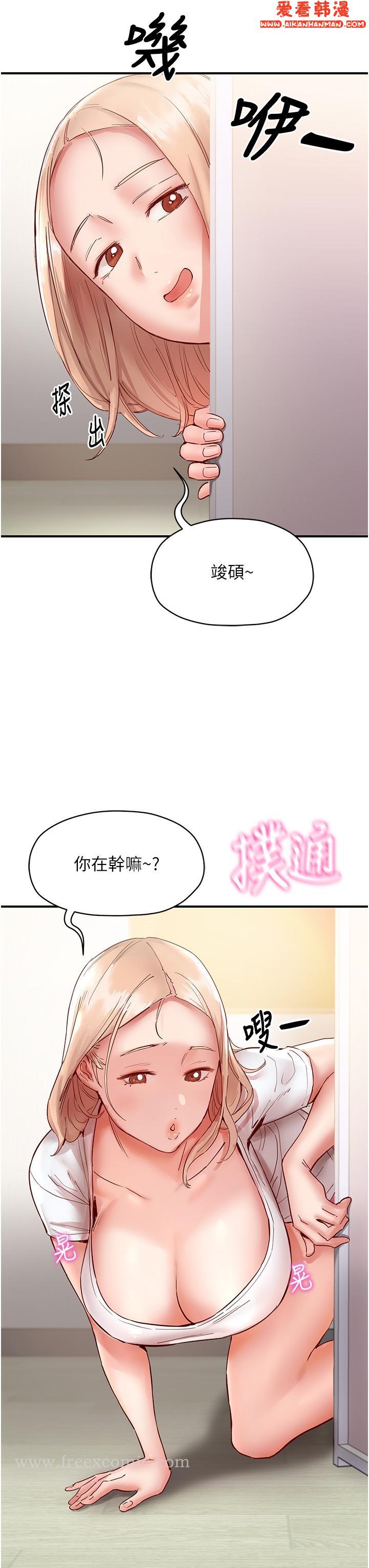 《波濤洶湧的同居生活》漫画 第7話-你又偷看我胸部！