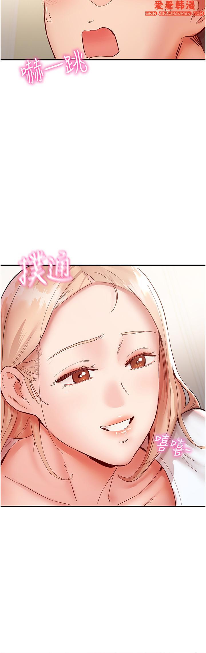 《波濤洶湧的同居生活》漫画 第7話-你又偷看我胸部！