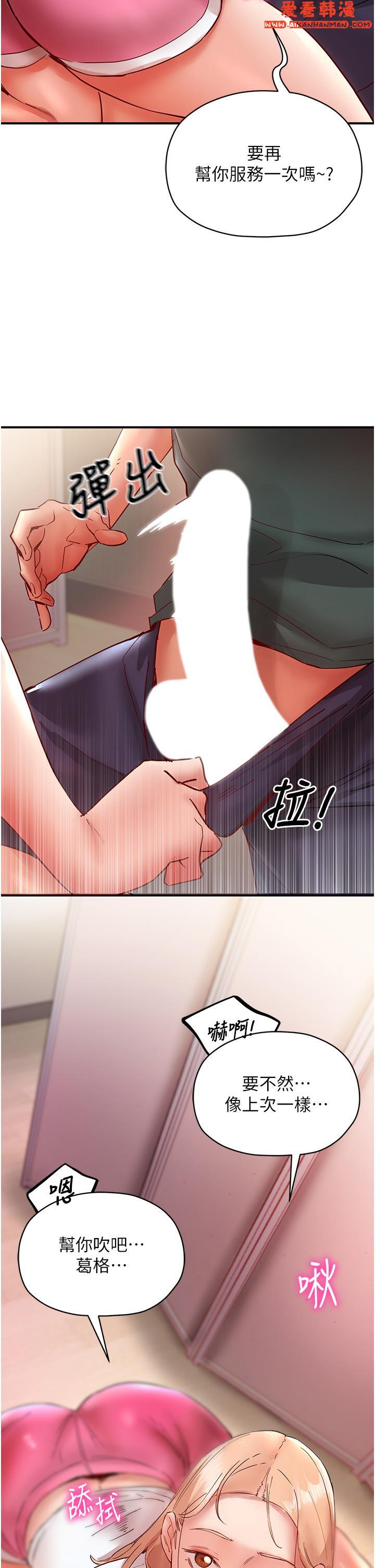 《波濤洶湧的同居生活》漫画 第7話-你又偷看我胸部！