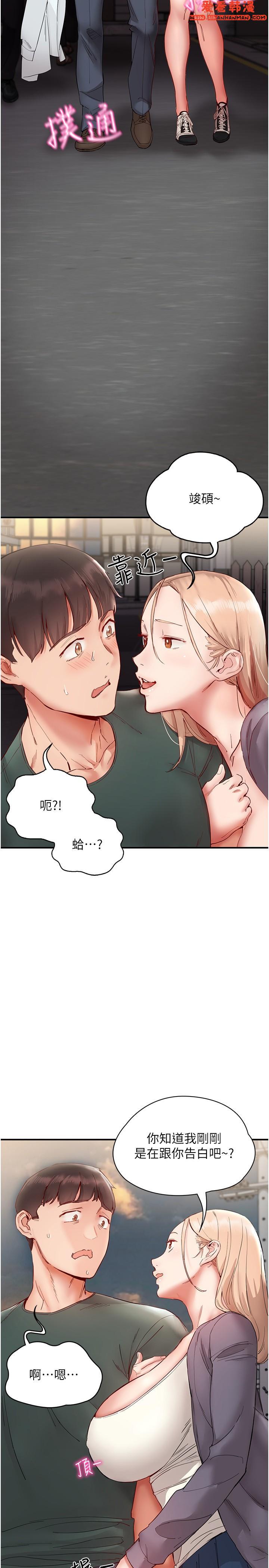 《波濤洶湧的同居生活》漫画 第14話-想要被填滿的欲望