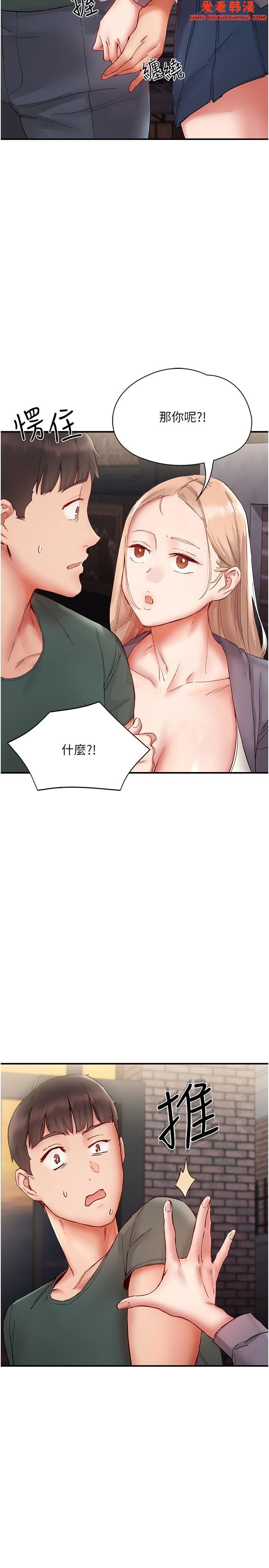 《波濤洶湧的同居生活》漫画 第14話-想要被填滿的欲望