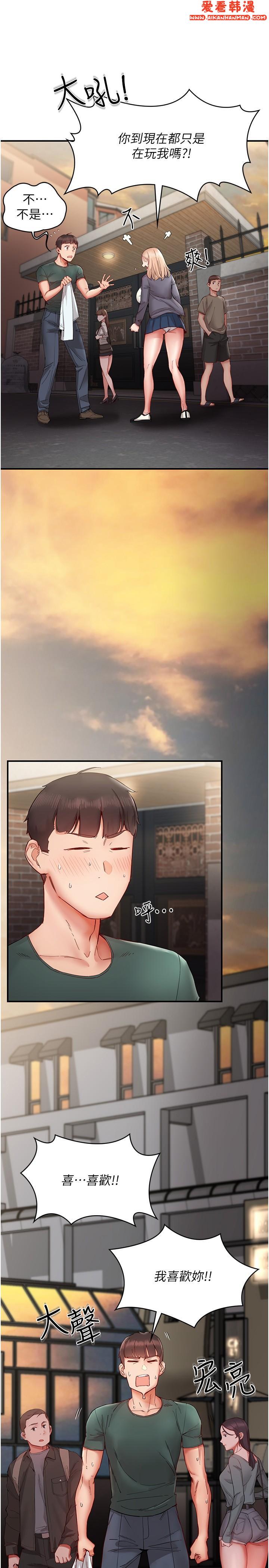 《波濤洶湧的同居生活》漫画 第14話-想要被填滿的欲望
