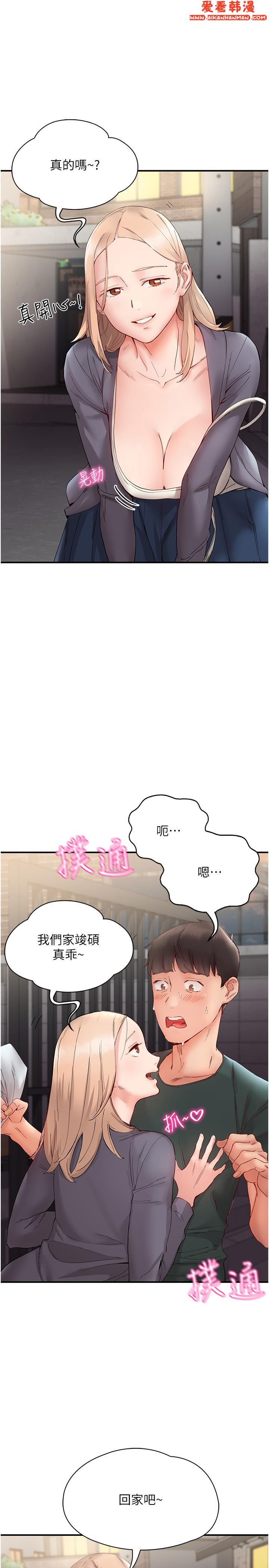 《波濤洶湧的同居生活》漫画 第14話-想要被填滿的欲望