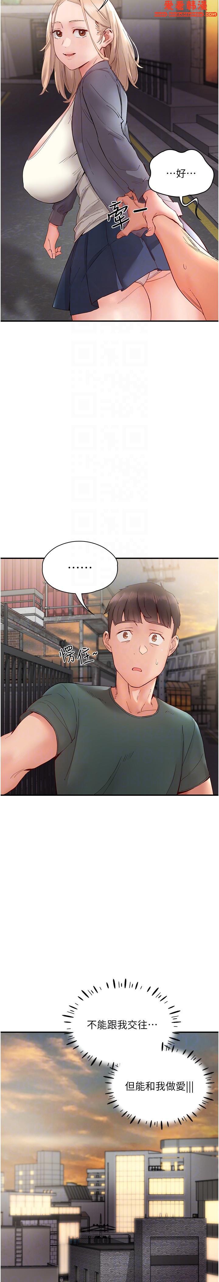 《波濤洶湧的同居生活》漫画 第14話-想要被填滿的欲望