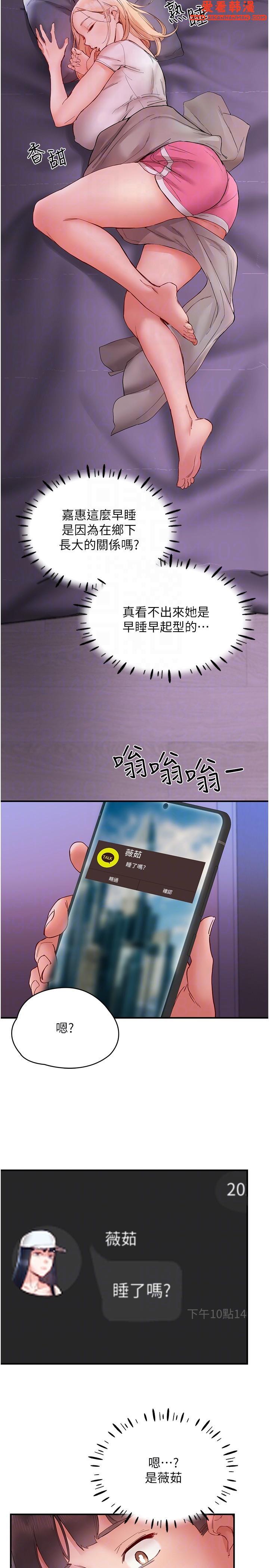 《波濤洶湧的同居生活》漫画 第14話-想要被填滿的欲望