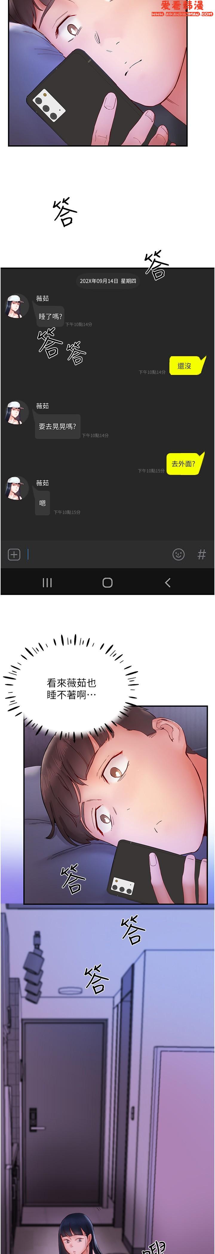 《波濤洶湧的同居生活》漫画 第14話-想要被填滿的欲望