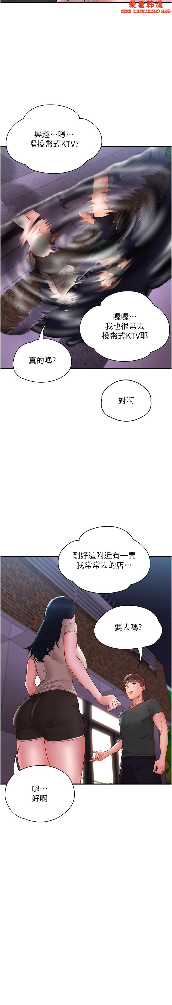 《波濤洶湧的同居生活》漫画 第14話-想要被填滿的欲望