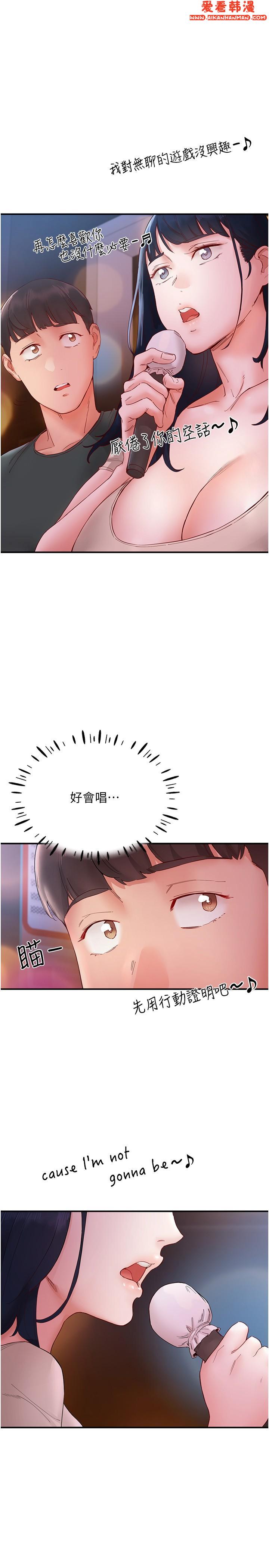 《波濤洶湧的同居生活》漫画 第14話-想要被填滿的欲望