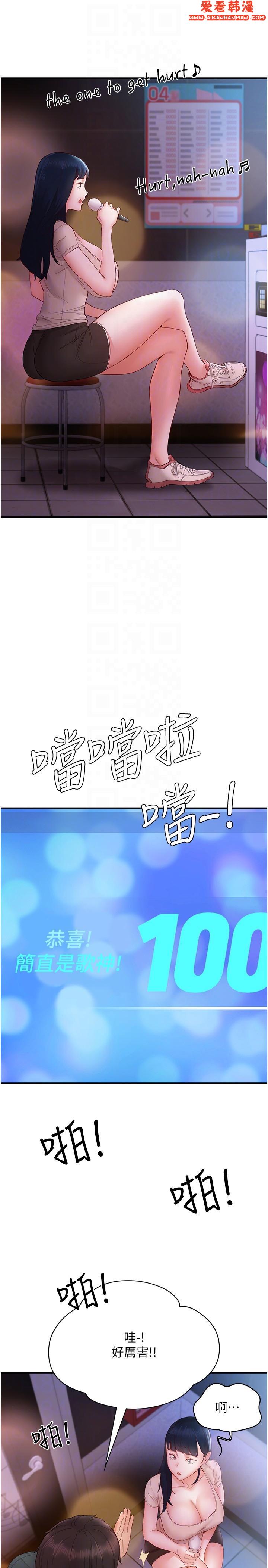 《波濤洶湧的同居生活》漫画 第14話-想要被填滿的欲望