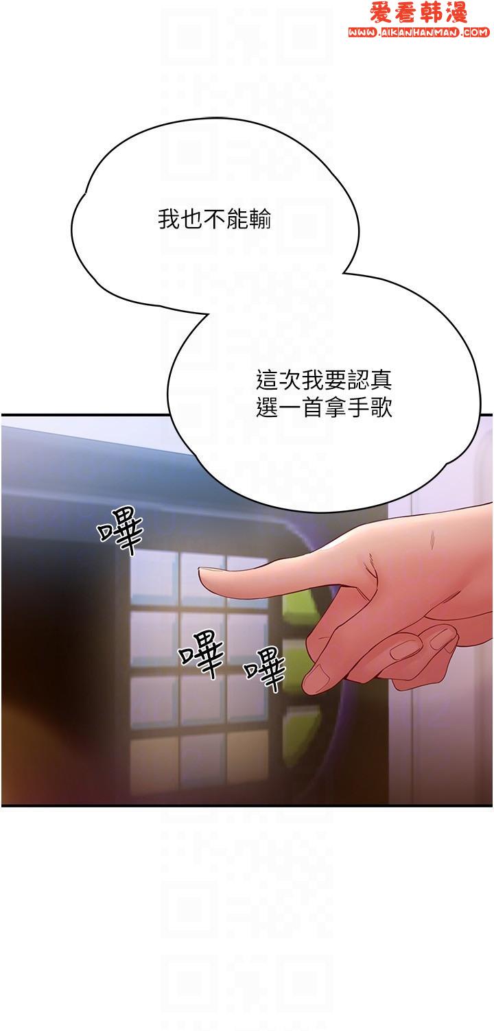 《波濤洶湧的同居生活》漫画 第14話-想要被填滿的欲望