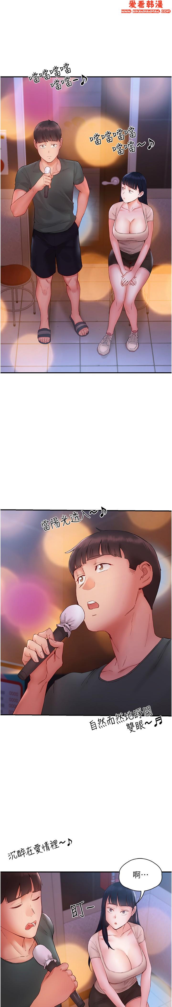 《波濤洶湧的同居生活》漫画 第14話-想要被填滿的欲望