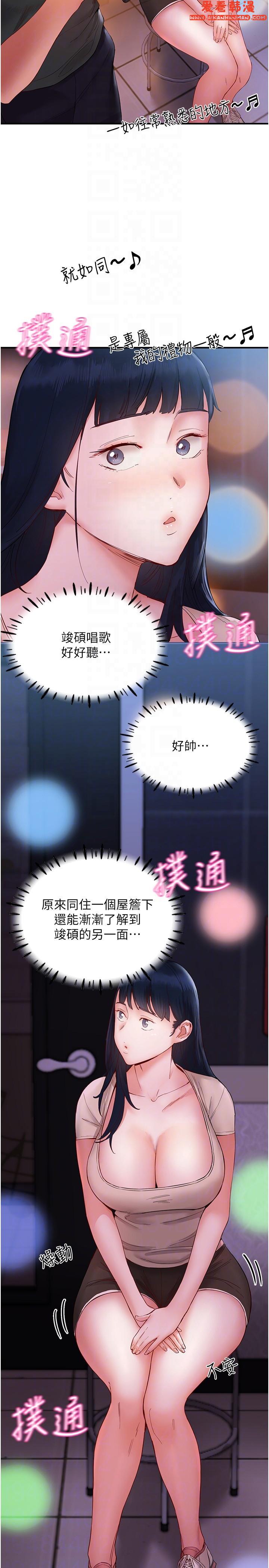 《波濤洶湧的同居生活》漫画 第14話-想要被填滿的欲望