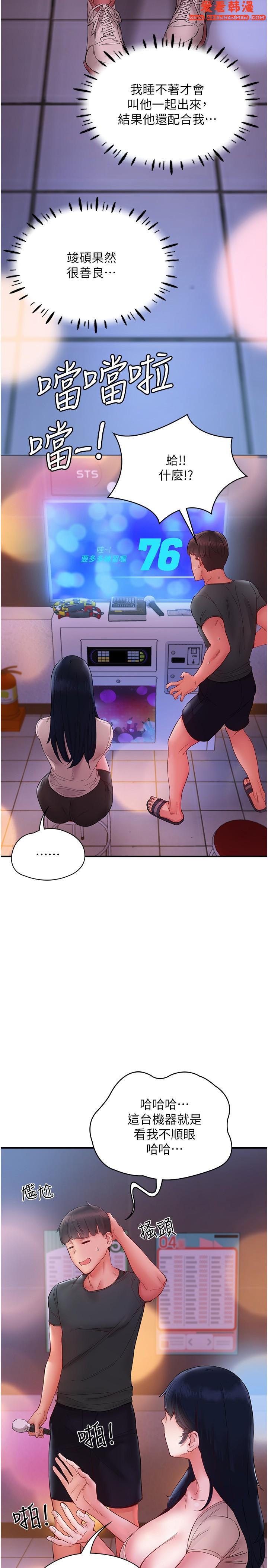 《波濤洶湧的同居生活》漫画 第14話-想要被填滿的欲望
