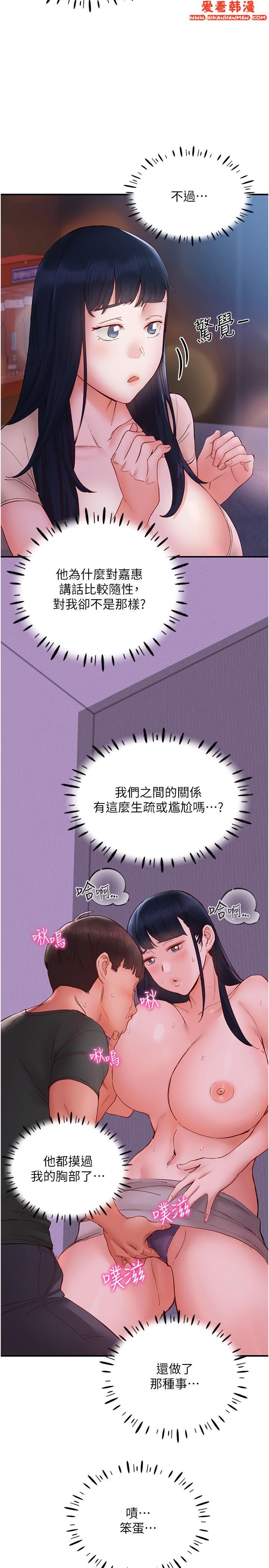 《波濤洶湧的同居生活》漫画 第14話-想要被填滿的欲望
