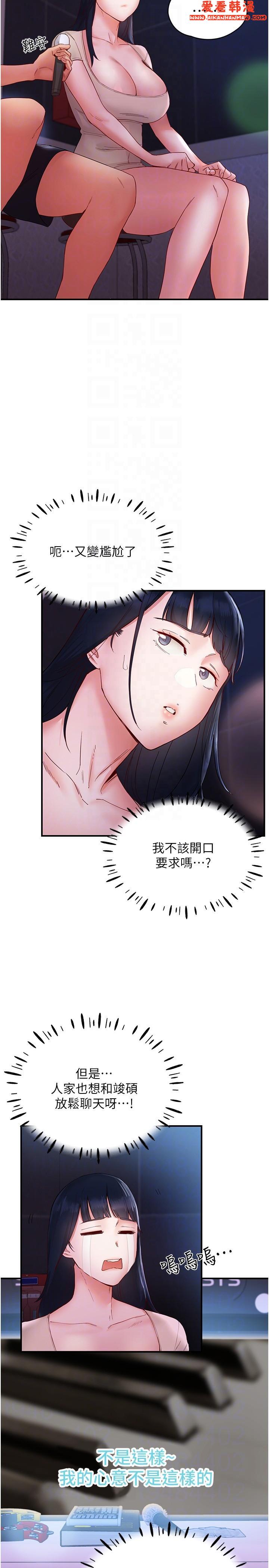 《波濤洶湧的同居生活》漫画 第14話-想要被填滿的欲望