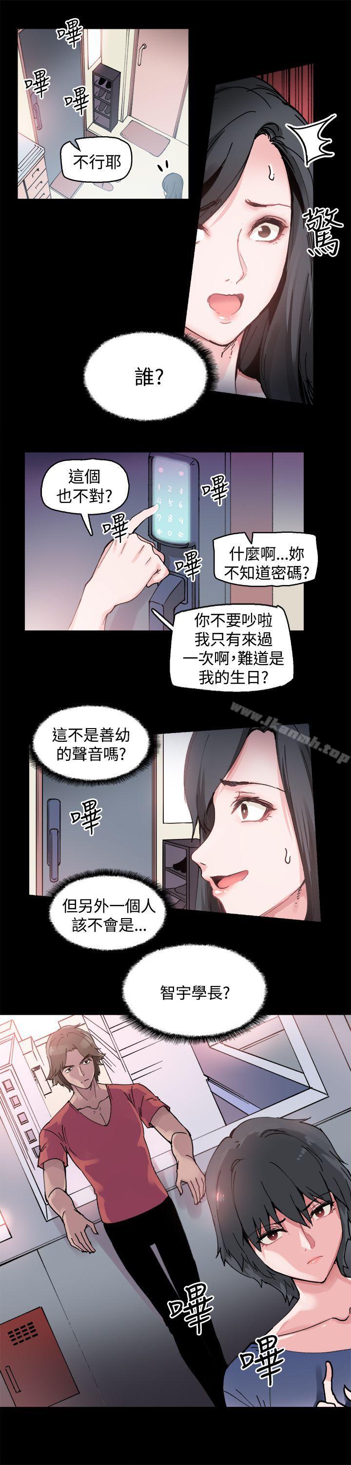 《Bodychange》漫画 第2話