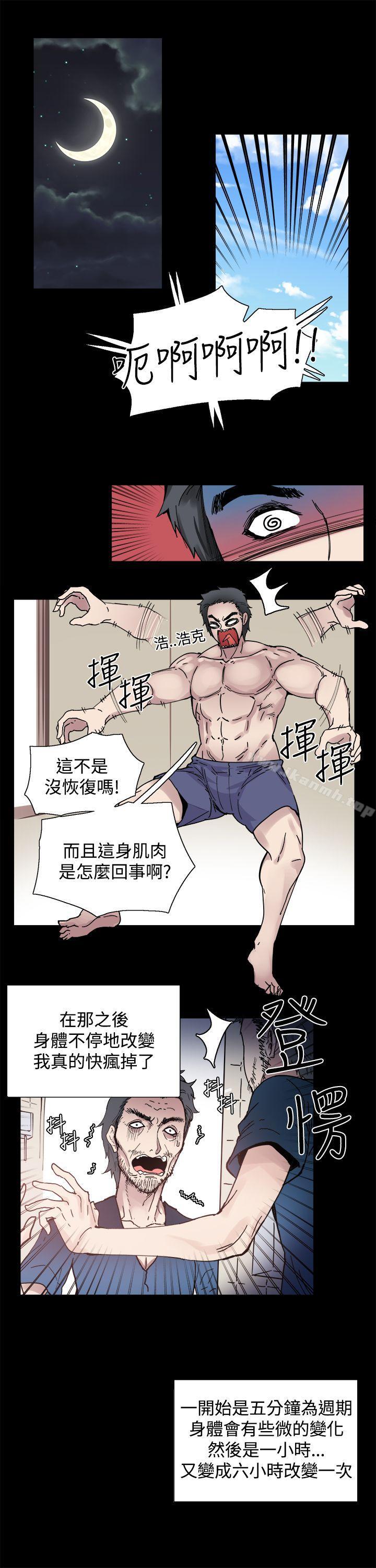 《Bodychange》漫画 第2話