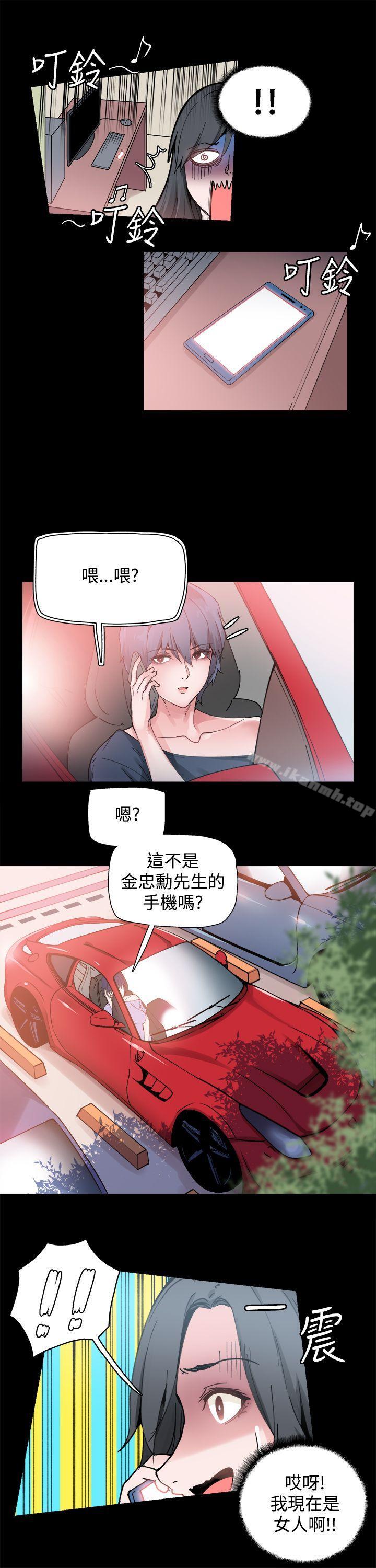 《Bodychange》漫画 第2話
