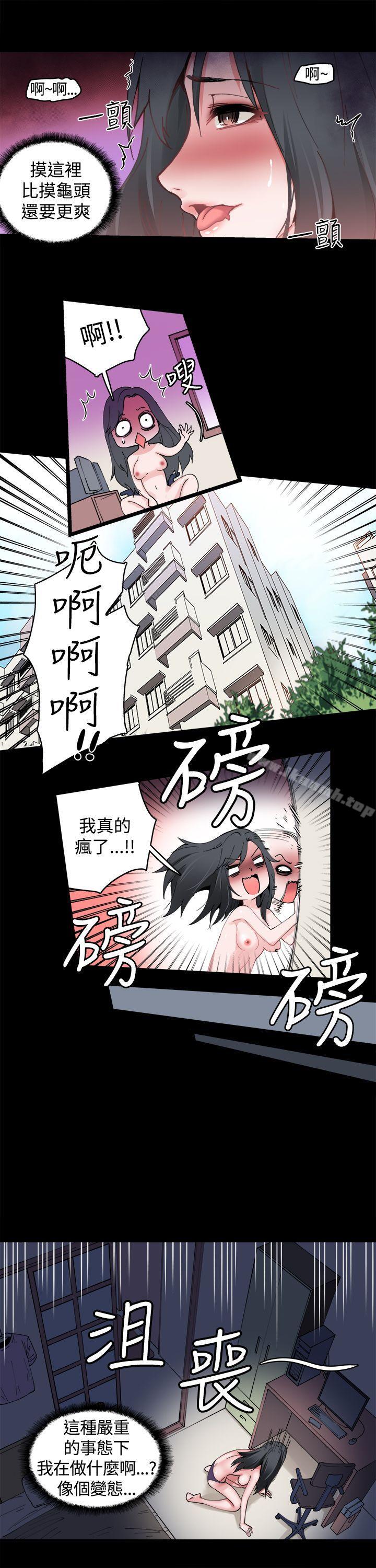 《Bodychange》漫画 第2話