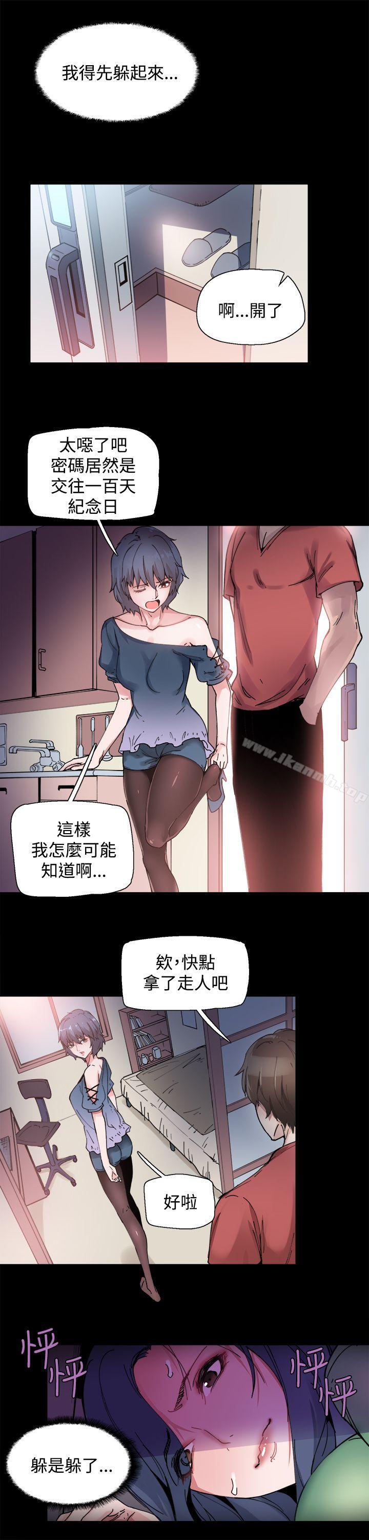 《Bodychange》漫画 第2話
