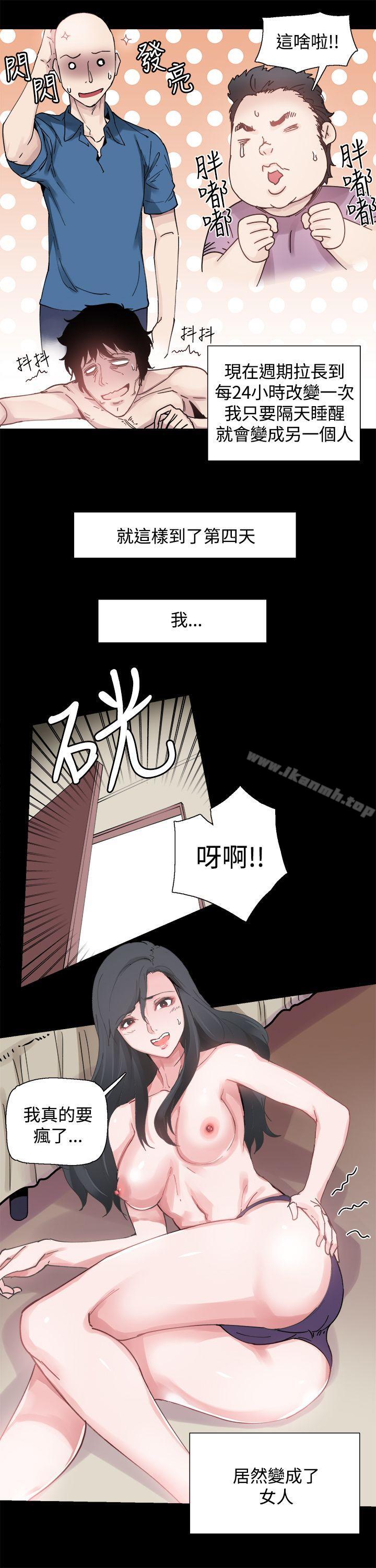 《Bodychange》漫画 第2話