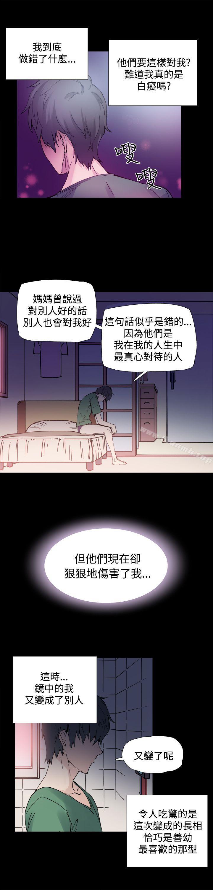 《Bodychange》漫画 第3話