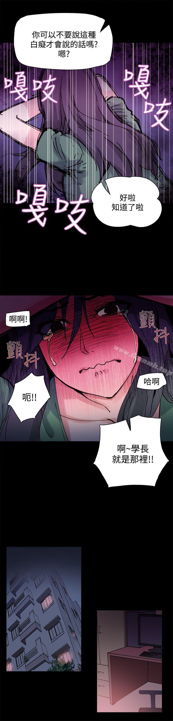 《Bodychange》漫画 第3話