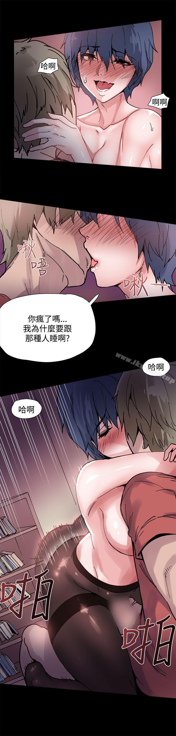 《Bodychange》漫画 第3話