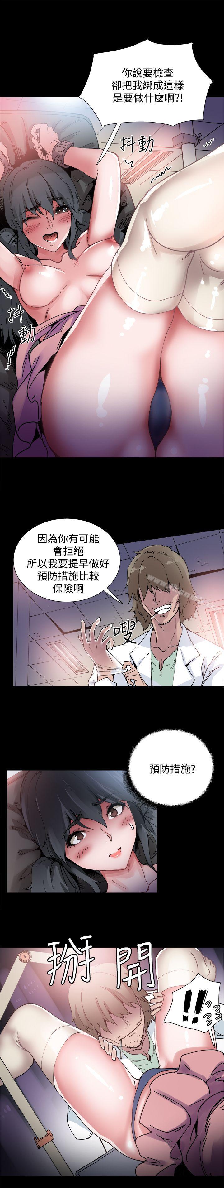 《Bodychange》漫画 第4話