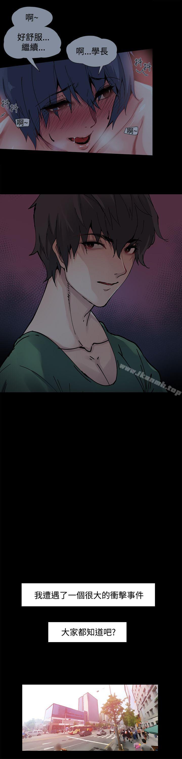 《Bodychange》漫画 第4話