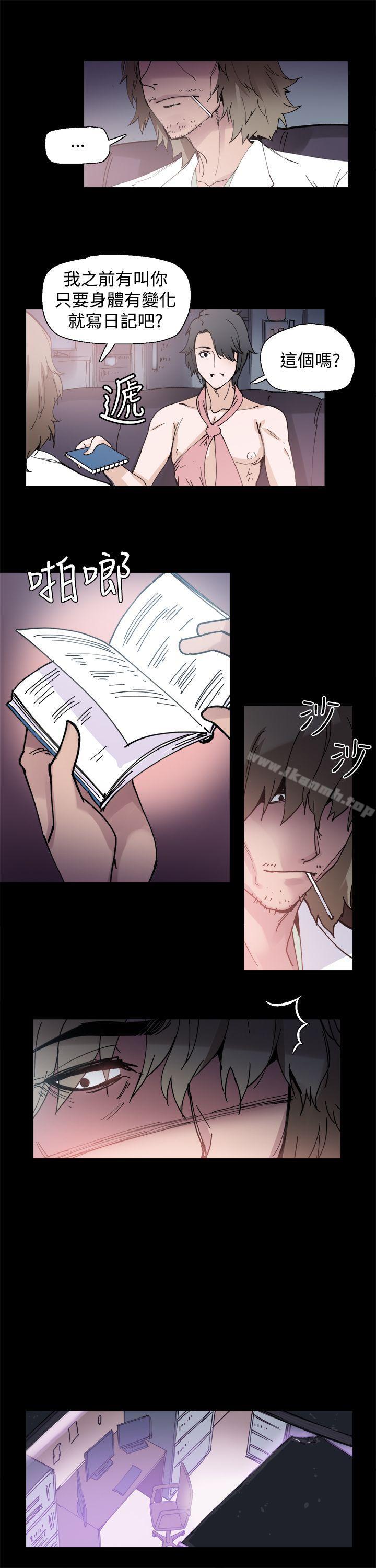 《Bodychange》漫画 第4話