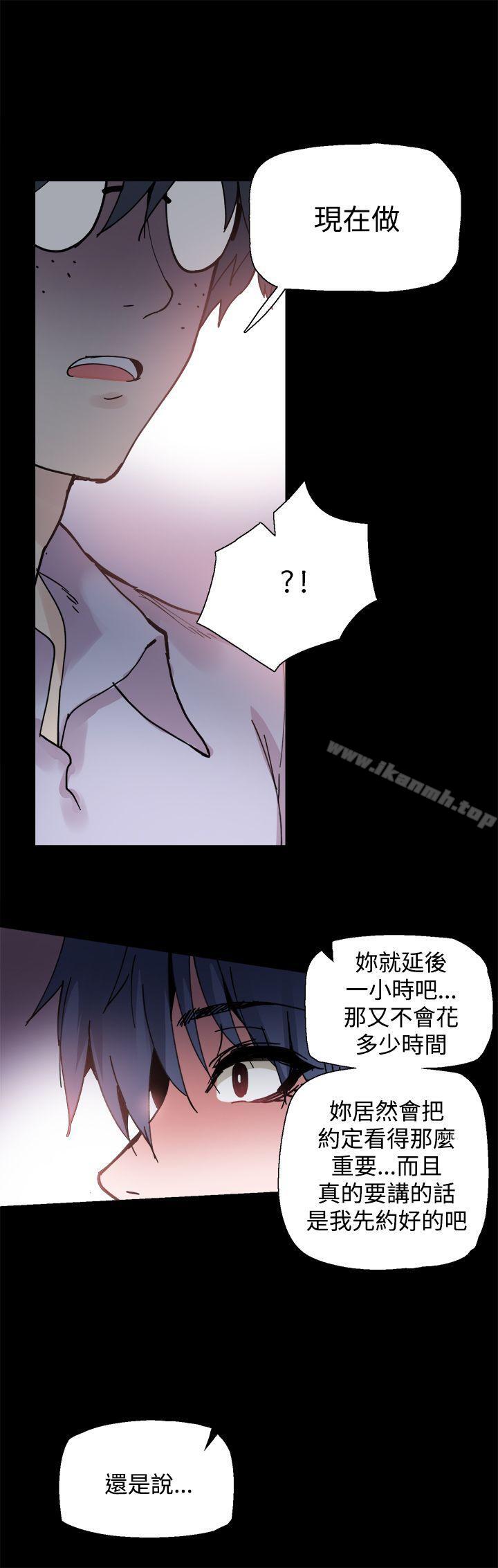 《Bodychange》漫画 第4話