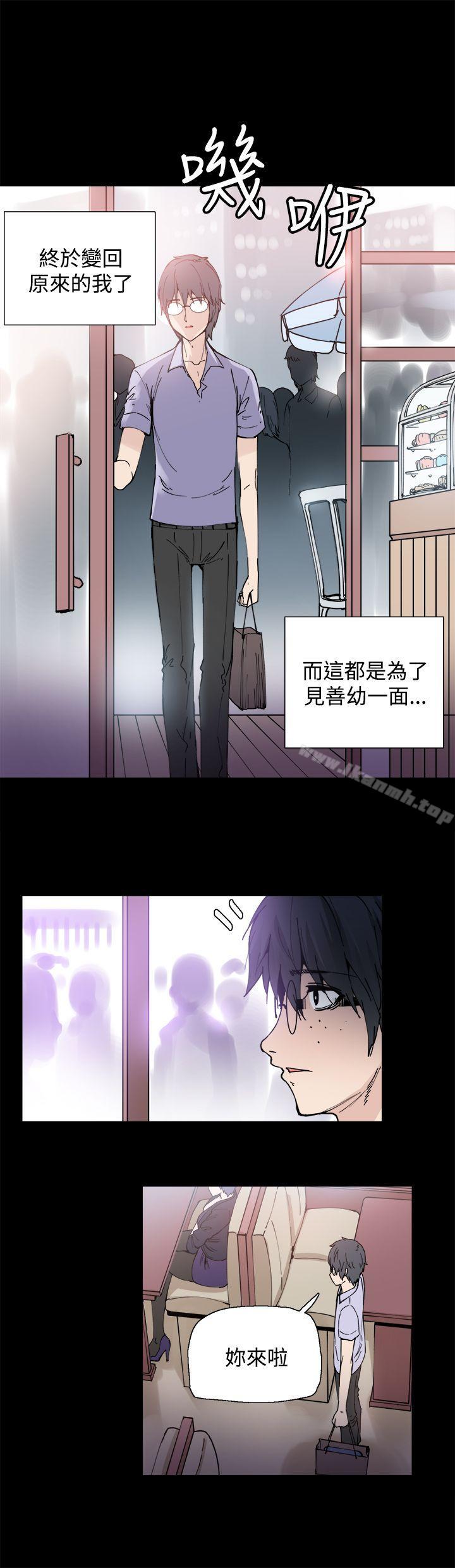 《Bodychange》漫画 第4話