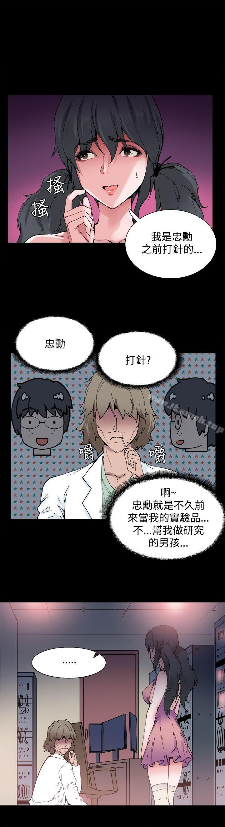 《Bodychange》漫画 第4話